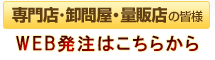 お問い合わせはこちら